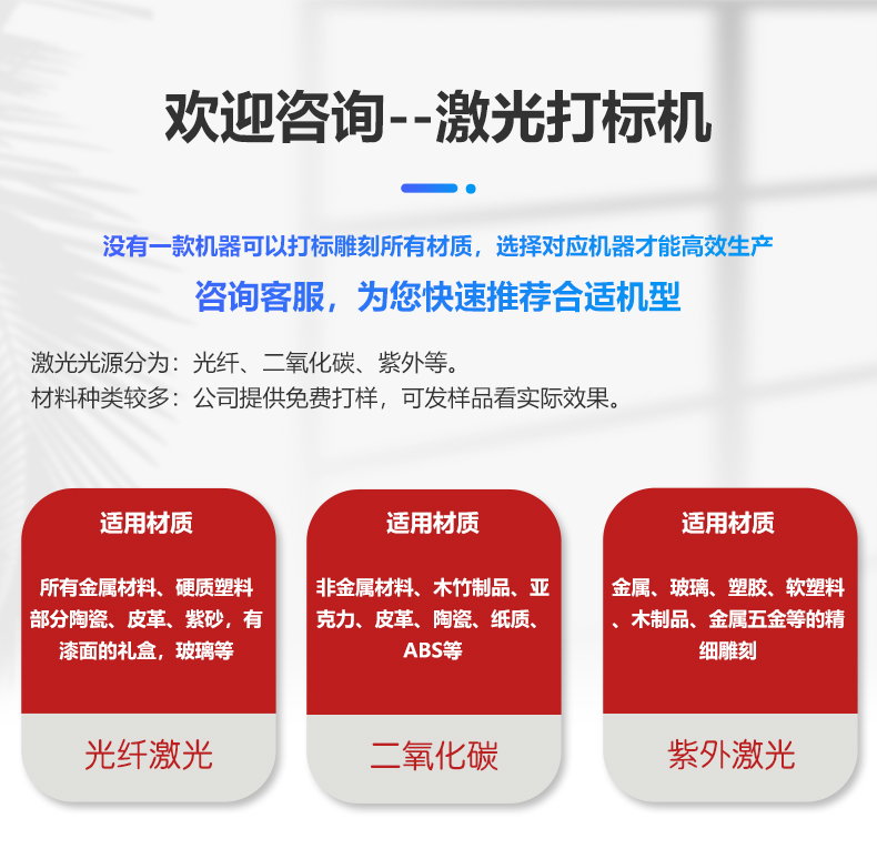二氧化碳(CO2)激光打標機(圖8) 二氧化碳(CO2)激光打標機(圖8)