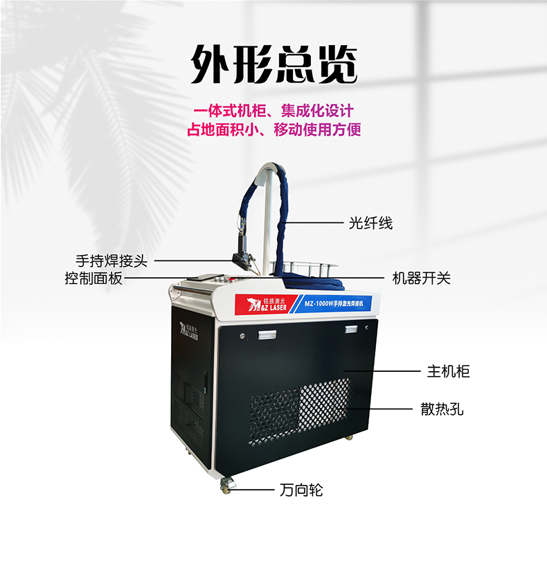 激光焊接機(jī) 激光焊接機(jī)