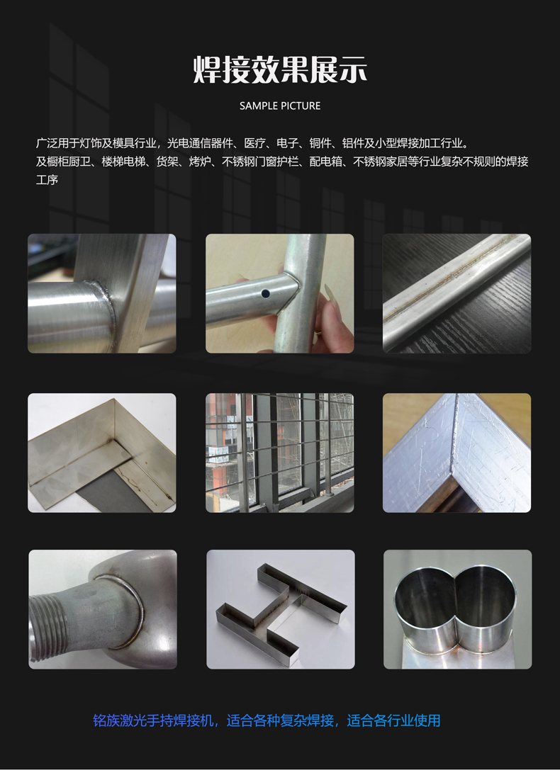 小型手持激光焊接機(圖7) 小型手持激光焊接機(圖7)