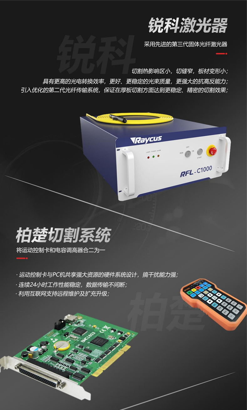 青島精密激光切割機廠家(圖2) 青島精密激光切割機廠家(圖2)