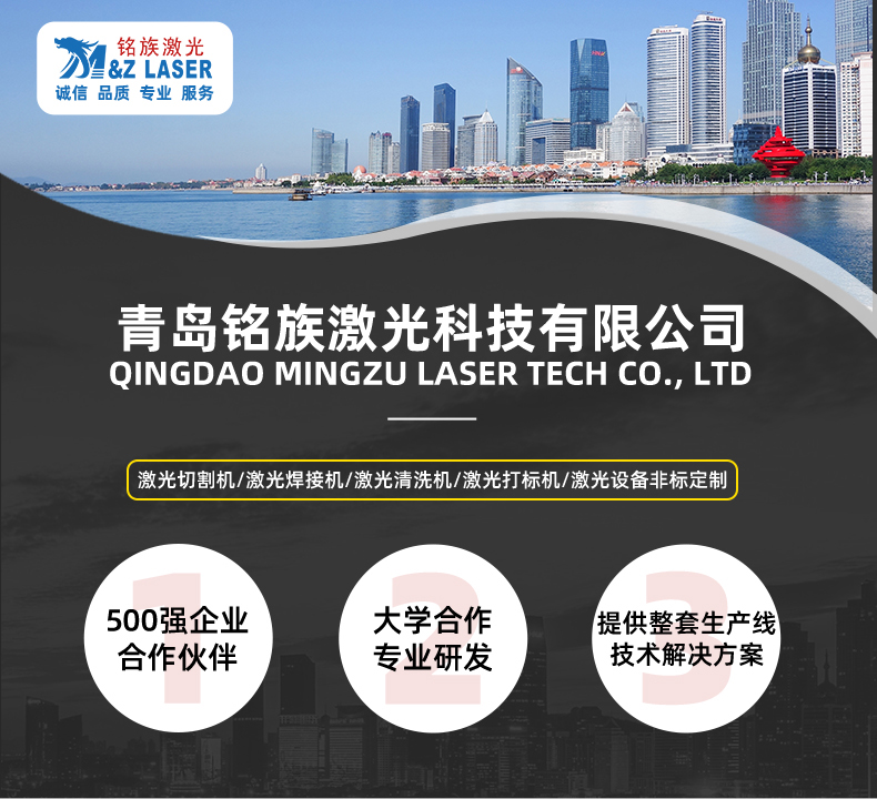 單軸金屬管料平臺自動激光焊接機(圖1) 單軸金屬管料平臺自動激光焊接機(圖1)